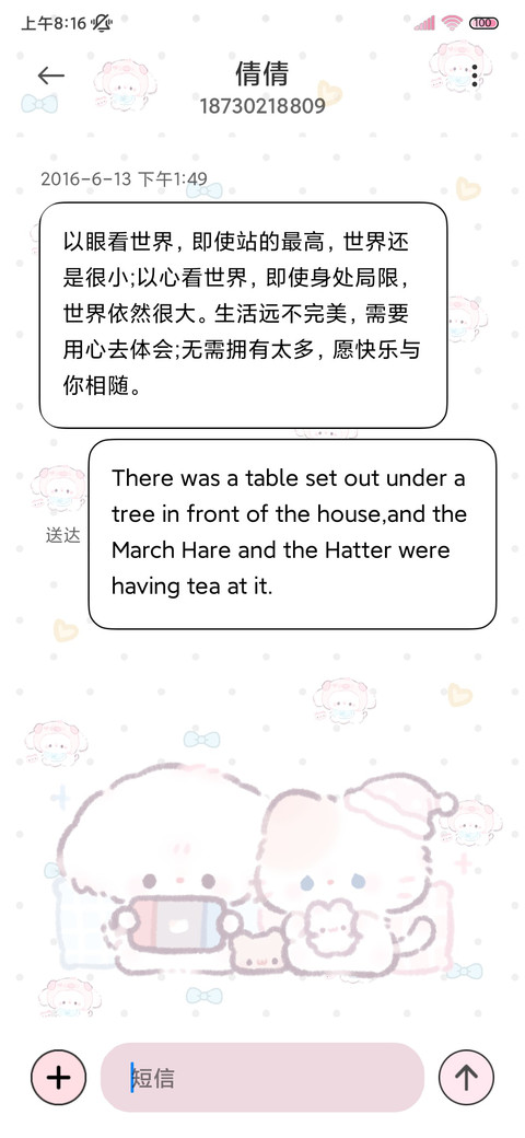 敲可爱平铺 多壁纸 screenshot