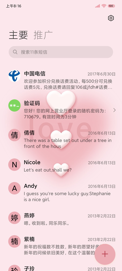 多壁纸开启好运 screenshot
