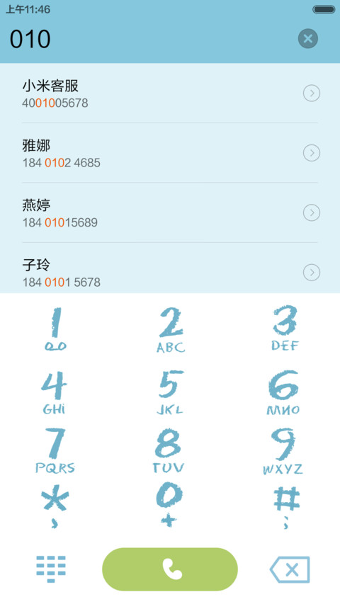 夏日Q版萌系气泡 screenshot