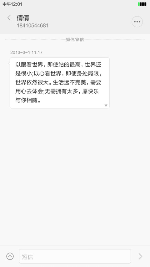 秋天的枫叶（动态桌面） screenshot