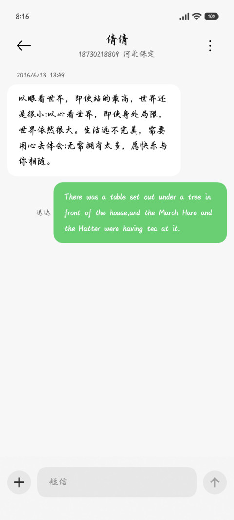 山茶期盼唯独肆意 screenshot