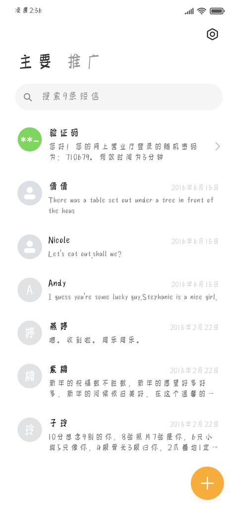 樱花树下站谁都美 screenshot
