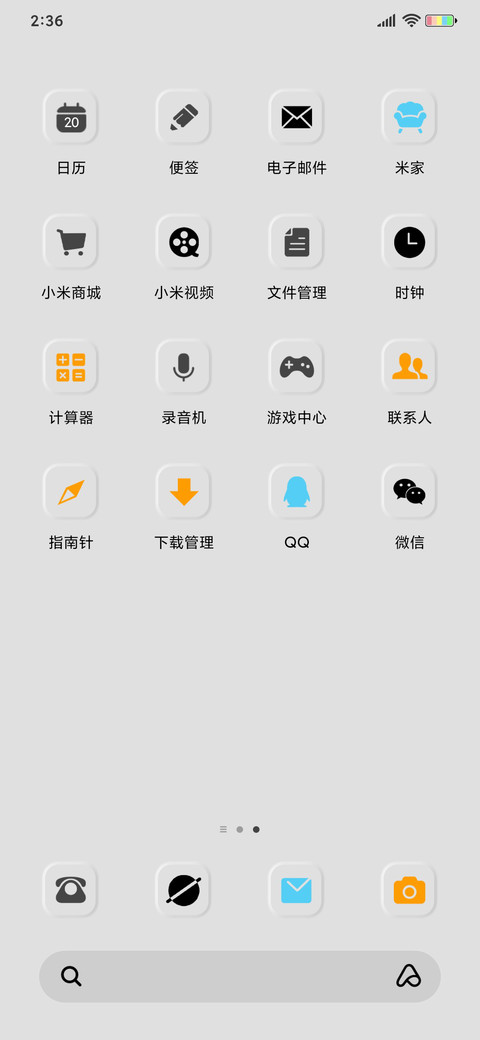 机器人多表情 screenshot