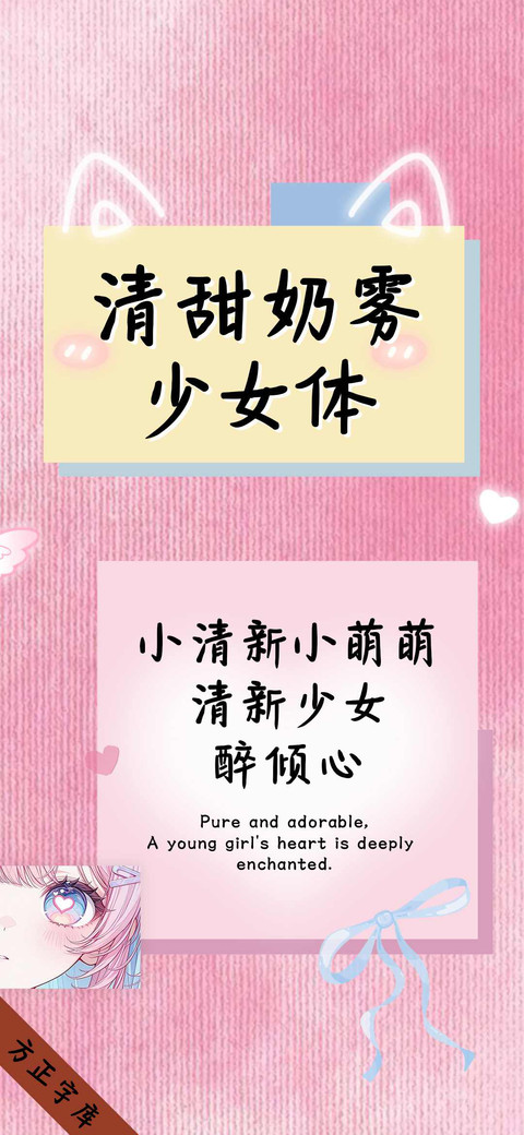清甜奶雾少女体 screenshot