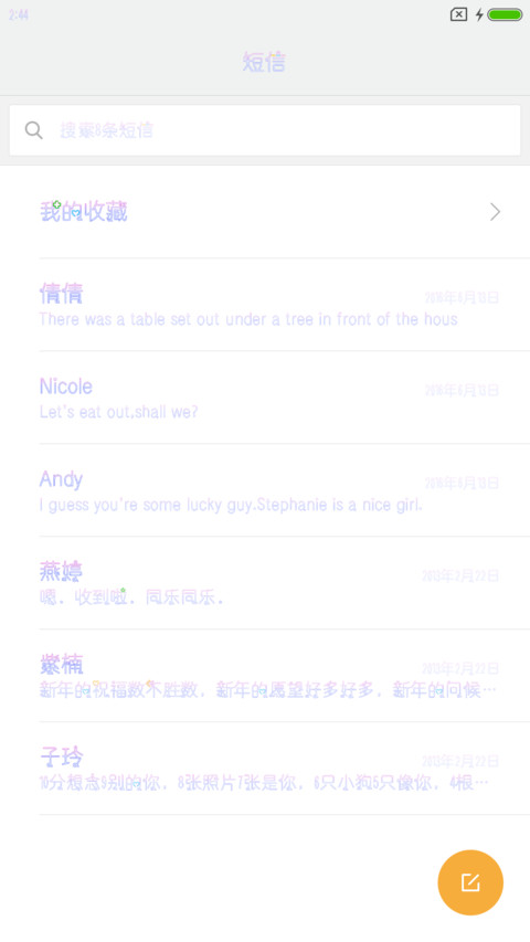 汉仪炫彩霓虹 screenshot