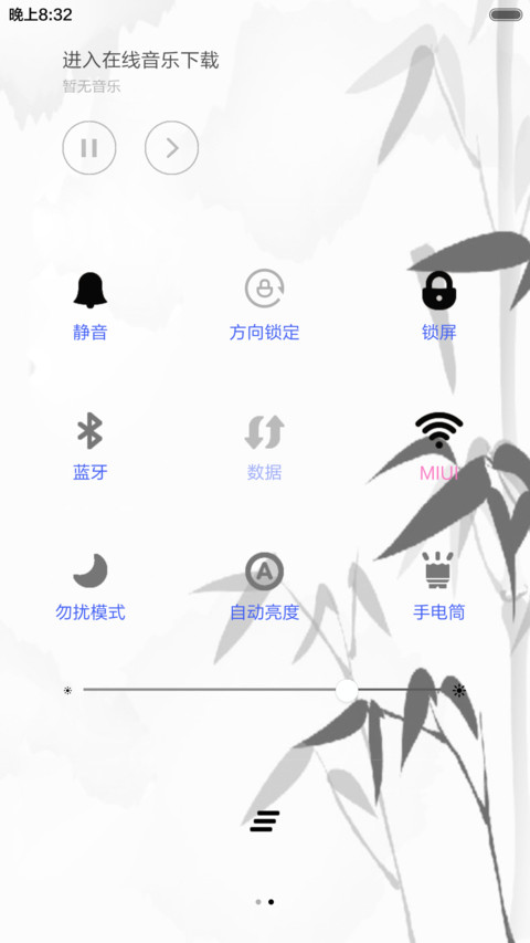 竹叶情（动态水滴特效+全图标） screenshot