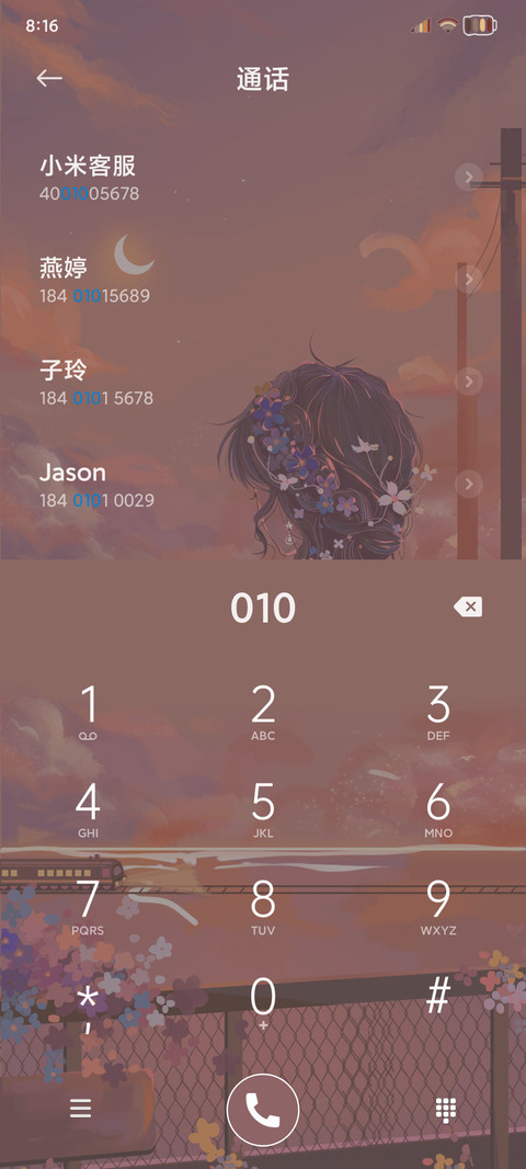人间征途星光 screenshot