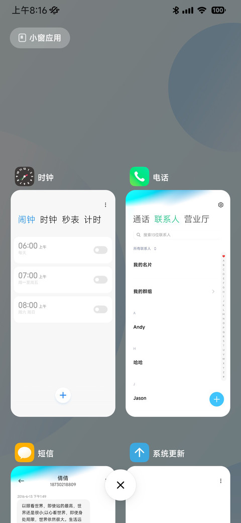 初露 screenshot