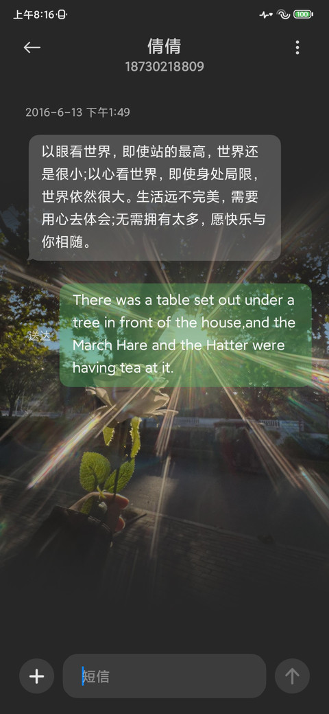 换图 梦幻泡影 screenshot