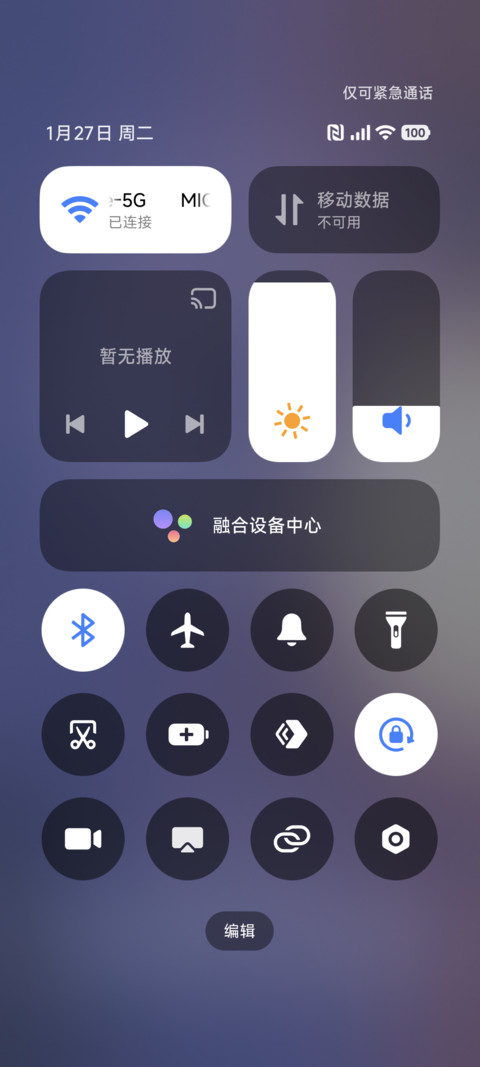 落日海 双版式 screenshot