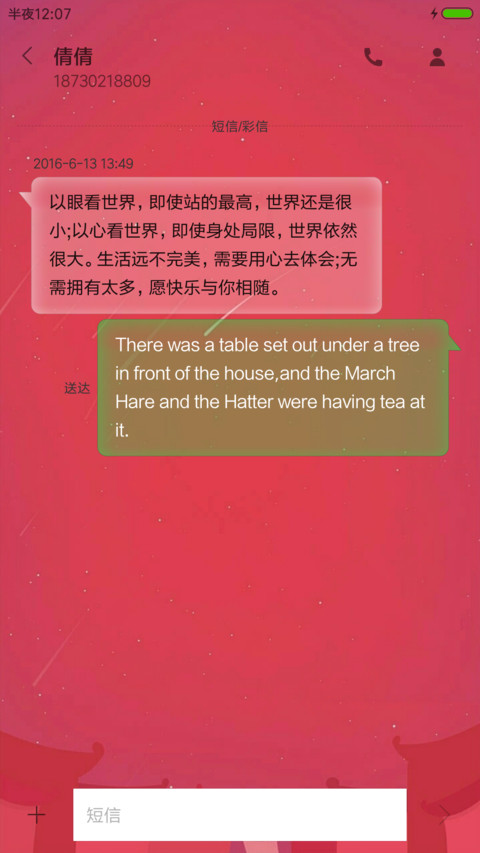 新年旺旺旺 screenshot
