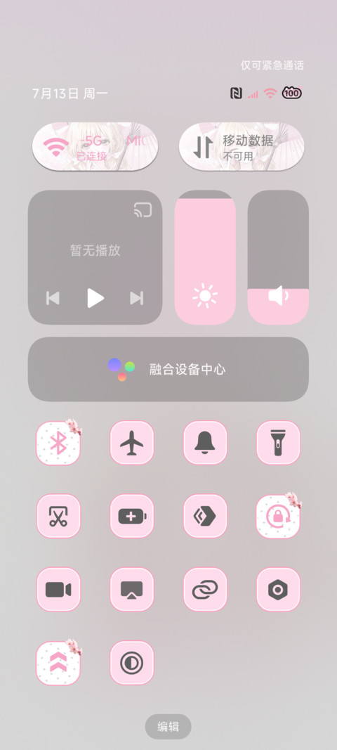 换图樱花恋曲 screenshot