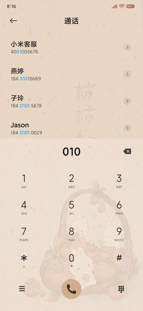 好柿花生 国风萌兔 screenshot