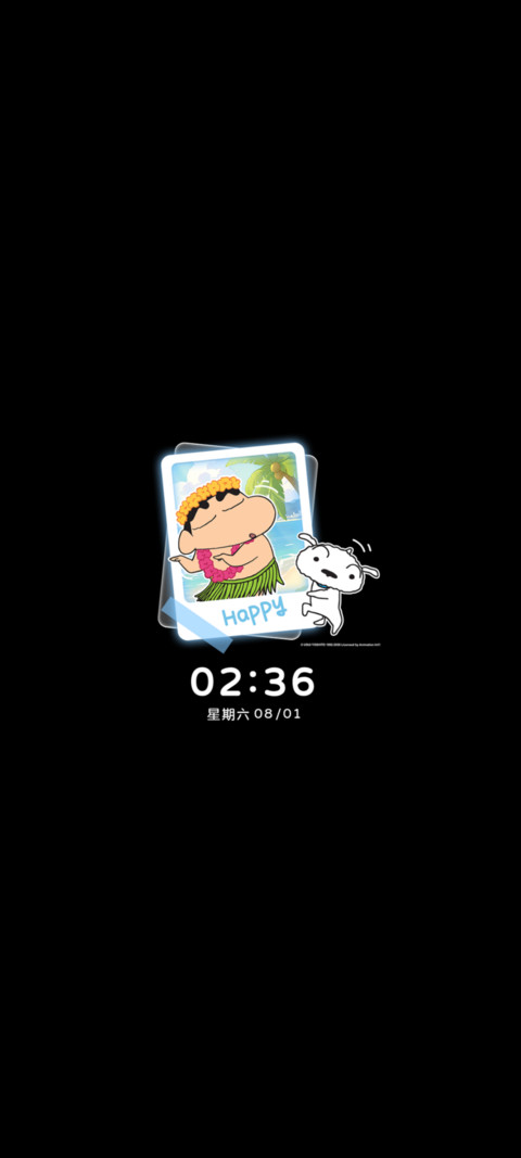 蜡笔小新 海风轻扬 screenshot
