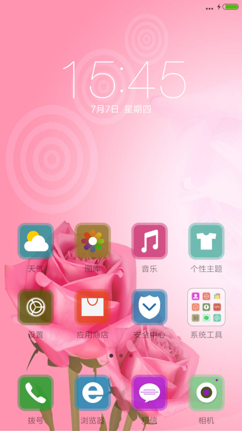 粉玫瑰 超美动态锁屏 7.7 screenshot