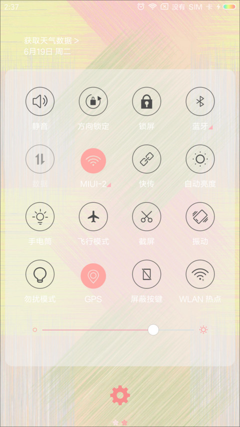 简约 时尚 screenshot