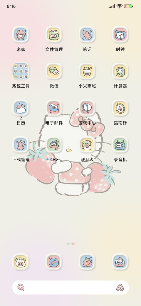 拟态凯蒂猫 screenshot