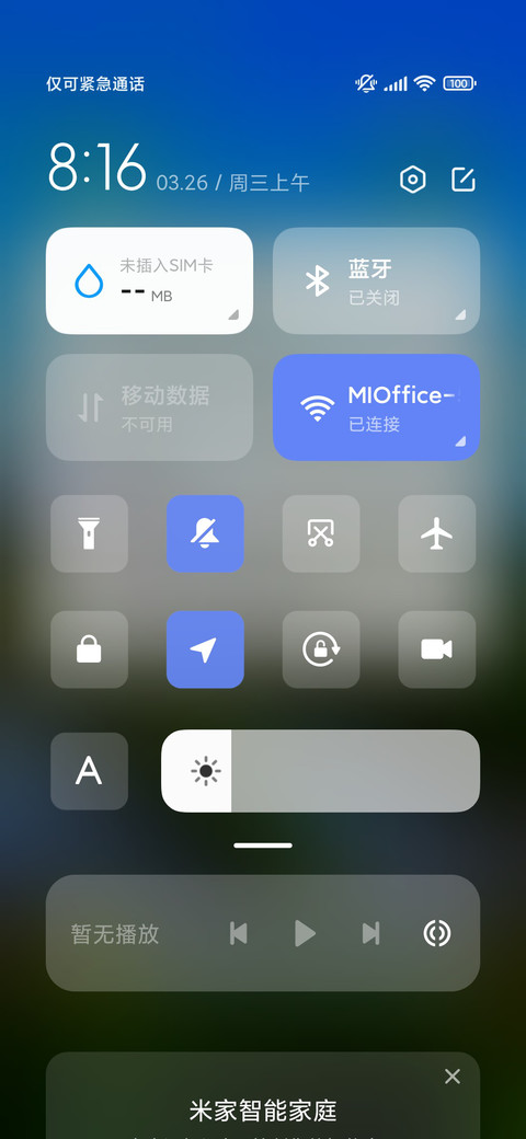 田园美景 screenshot