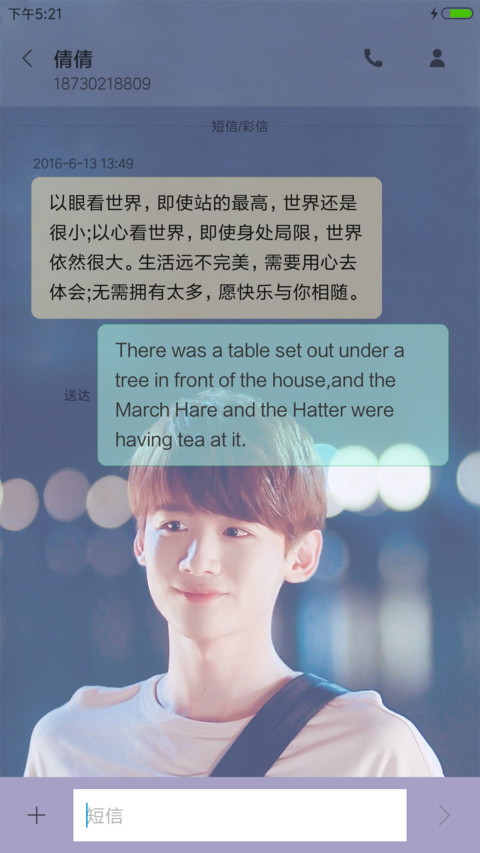 白敬亭夏至陆之昂 screenshot