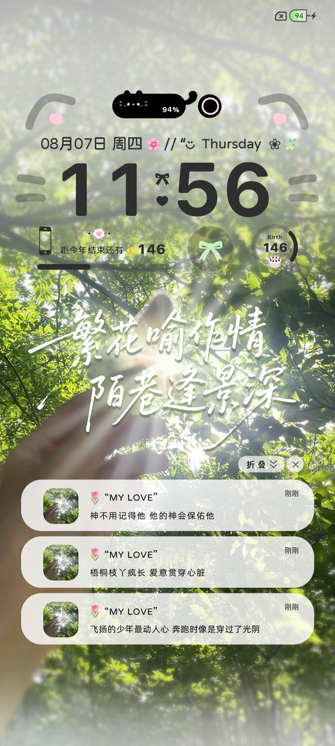 盛夏的某某多换图 screenshot