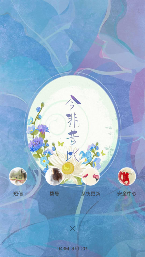 镜花水月 screenshot