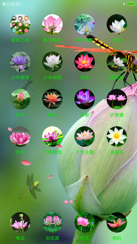莲花净 screenshot