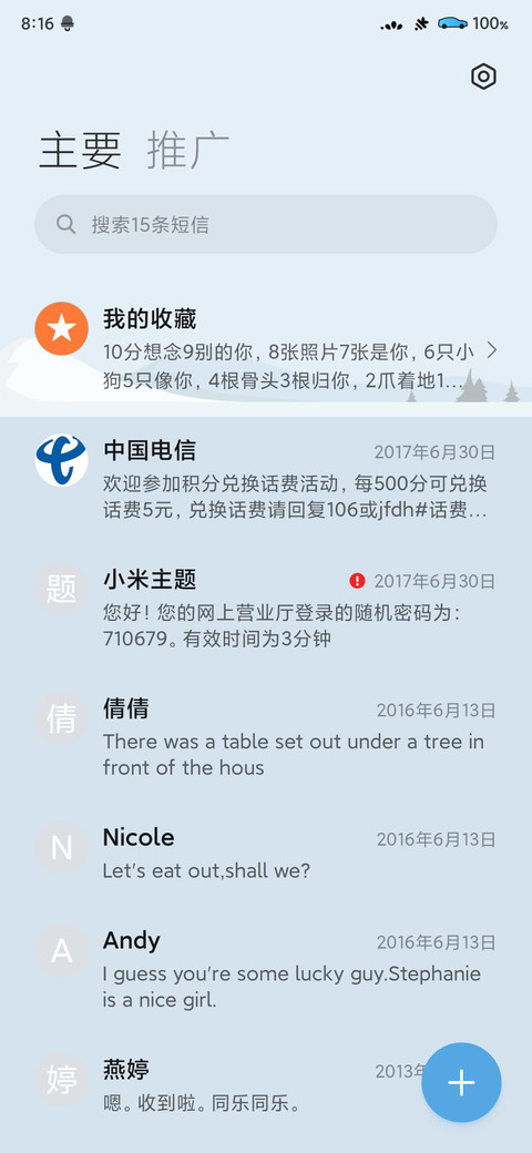 简约 荒漠行 screenshot