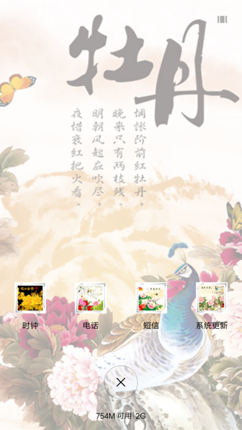 古典风情 screenshot
