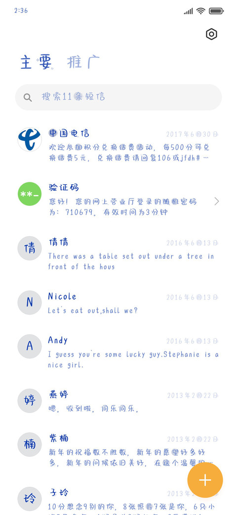 克莱因的蓝 screenshot