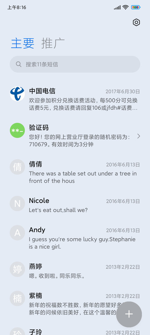 新拟态海洋 screenshot