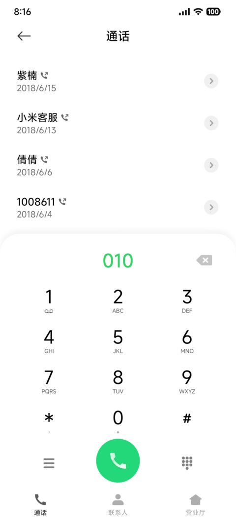Neo screenshot