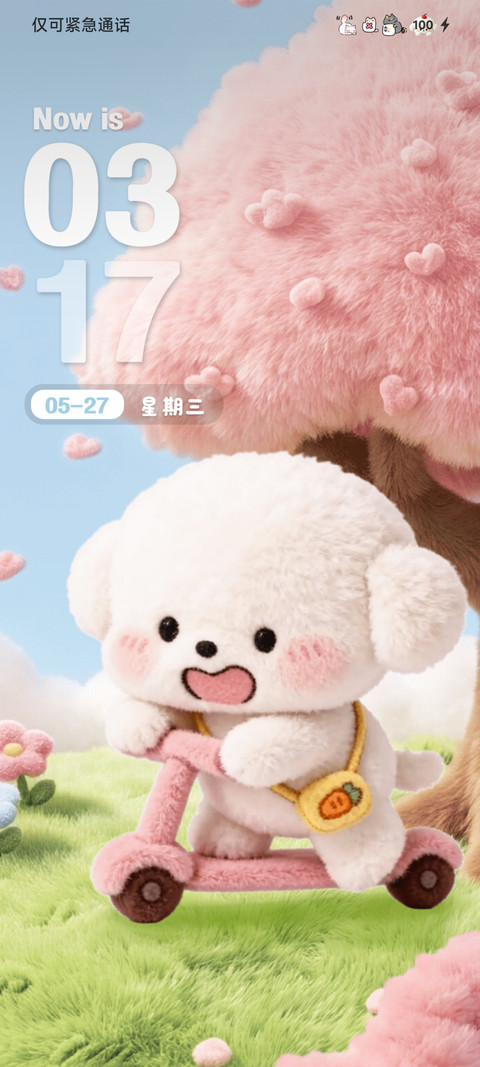 绒绒小狗 兜风日记 screenshot