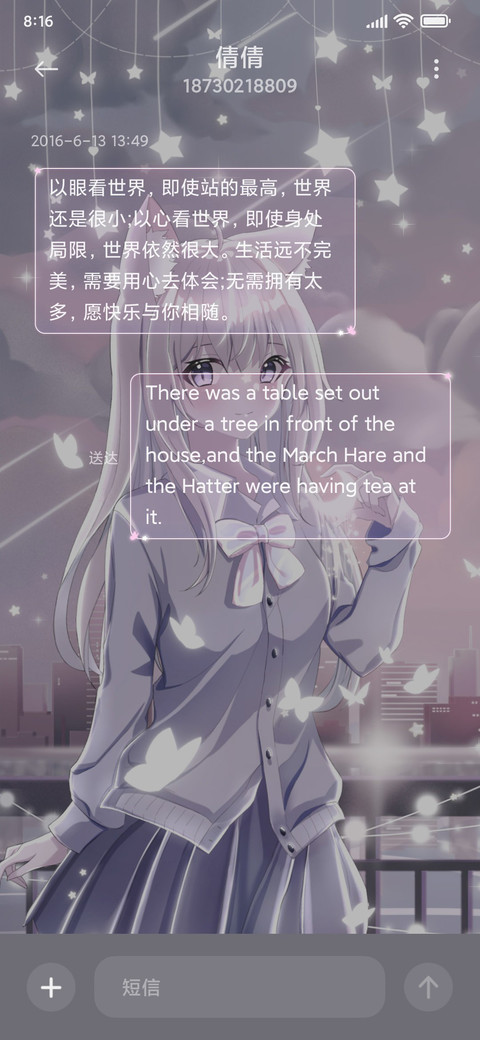 似梦相思 screenshot