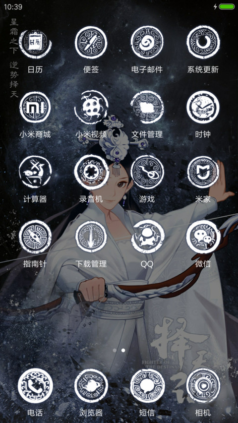 择天记 小容儿 screenshot