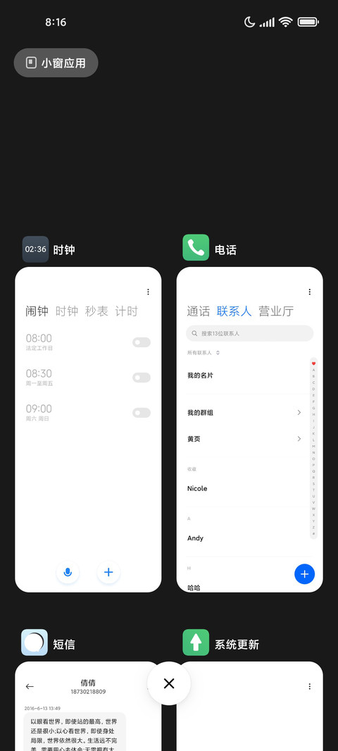 简max screenshot