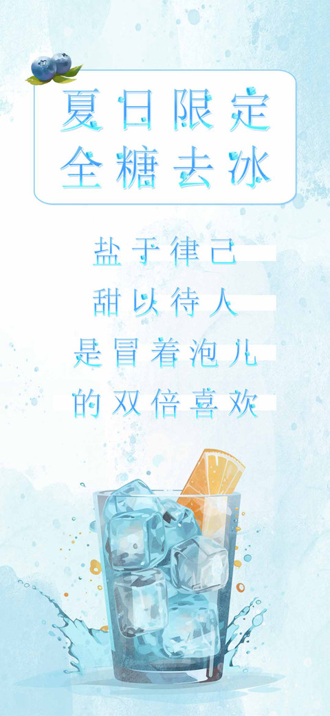 夏日限定全糖去冰 screenshot