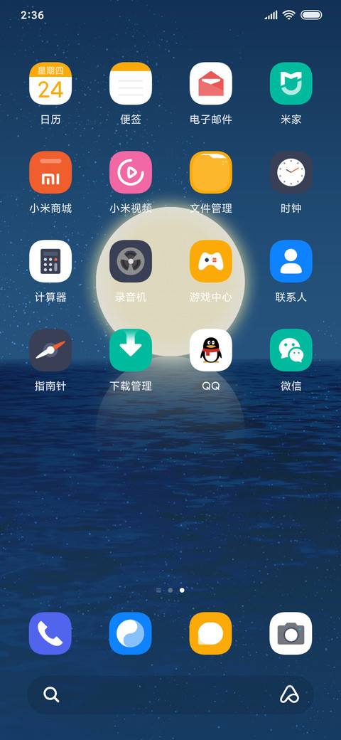 月圆 screenshot