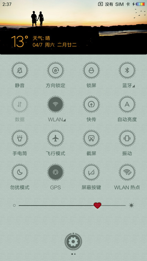 因为爱情 screenshot