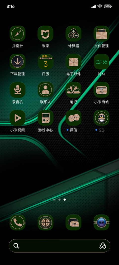 绿色之境 screenshot