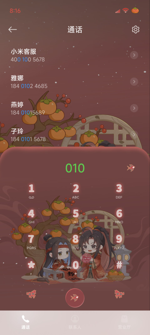 魔道祖师动画 迎春 screenshot
