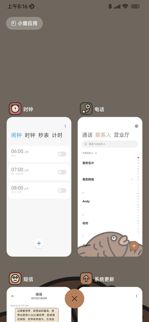 鲷鱼烧 screenshot