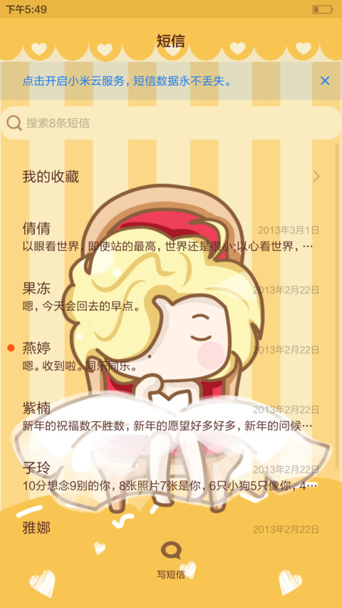 【动态锁屏+动态时钟】小小麦之玛丽莲梦露 screenshot