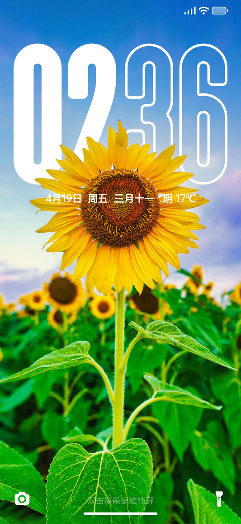 心向光明 screenshot