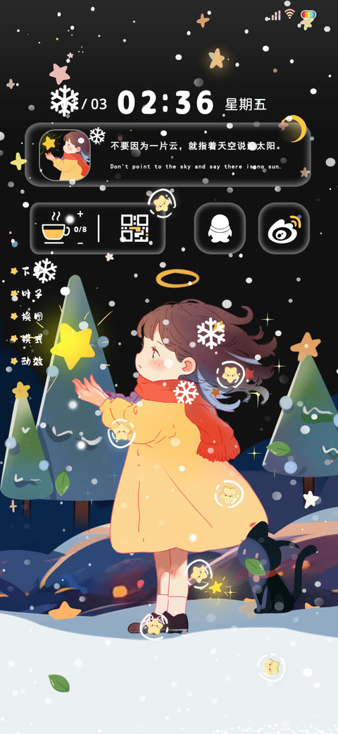 向圣诞许愿 screenshot