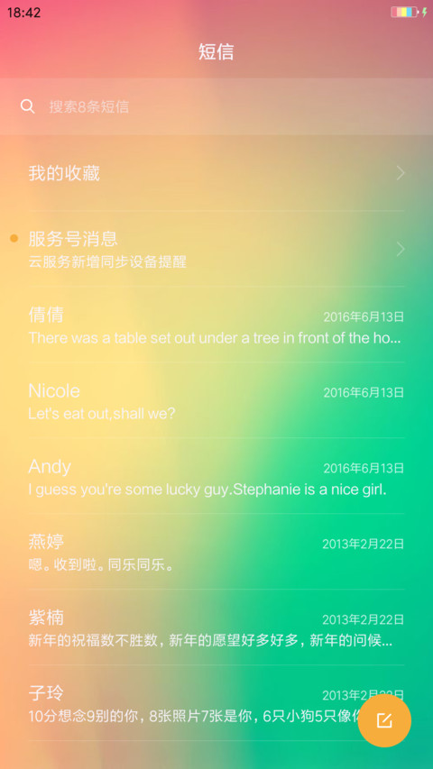 纯彩炫丽 screenshot