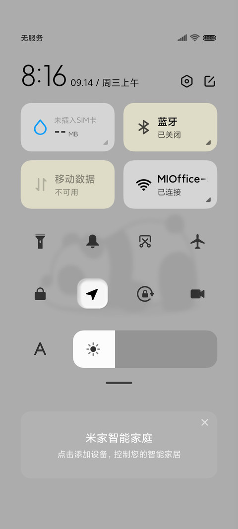 拟态简约 熊猫趴趴 screenshot