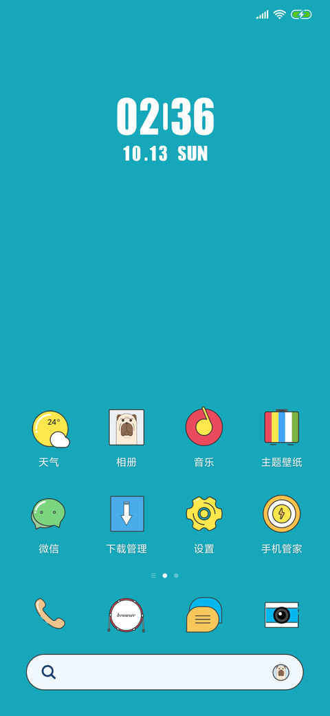 沙皮 screenshot