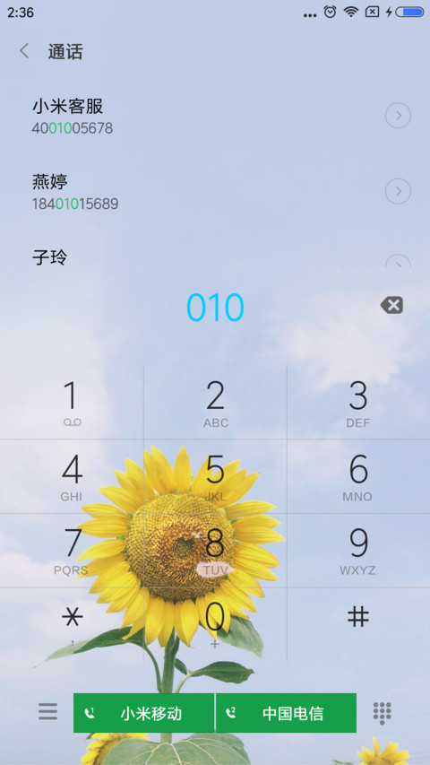 向日葵de约定 screenshot