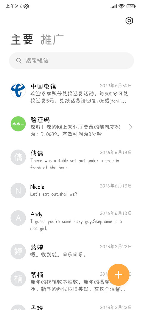 抹茶红豆舒芙蕾 screenshot