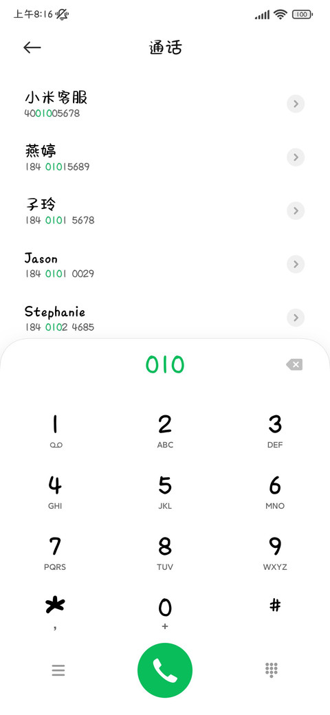 头像巨怪人巨可爱 screenshot